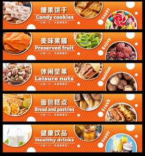 零食店灯箱