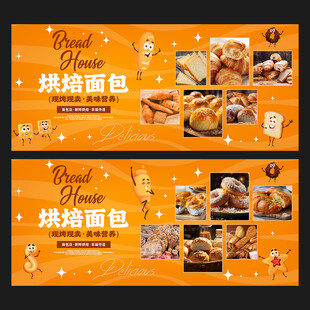 面包店背景