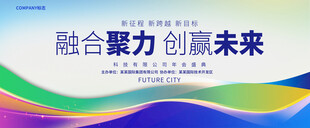 蓝色论坛活动大会背景