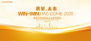 金色商务会议背景