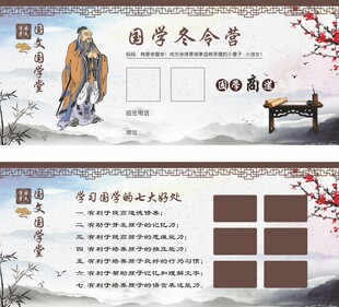 国学堂卡片