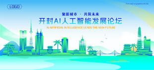 开封地标建筑AI智能