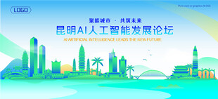 昆明地标建筑AI智能