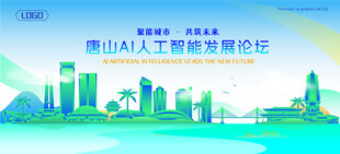 唐山地标建筑AI智能