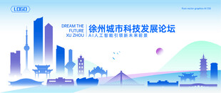 徐州地标建筑矢量