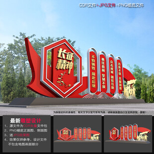 长征精神雕塑