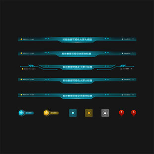 数据科技可视化大屏标题组件图片