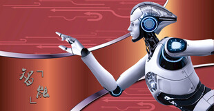 人工智能机器人