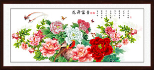 国画牡丹 富贵满堂