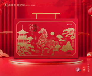 年货包装 新年礼盒