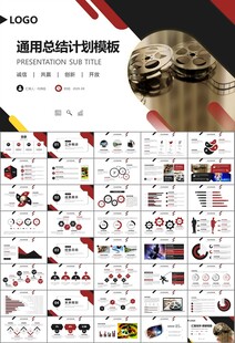 影视制作与发行总结计划ppt