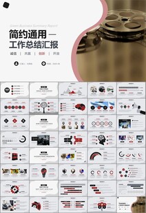 影视制作与发行总结计划ppt