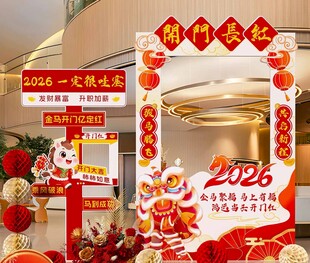 2026马年商场新春美陈