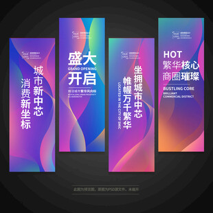 会议挂旗刀旗道旗