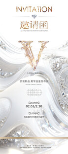 美容邀请函 会员VIP高端