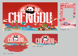 成都新车发布会活动现场物料