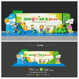 运动会背景