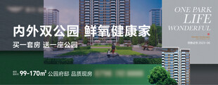 内外双公园 舒居健康家