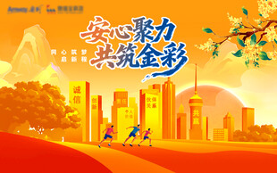 企业文化团建风户外kv