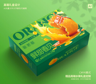 春见包装 粑粑柑礼盒