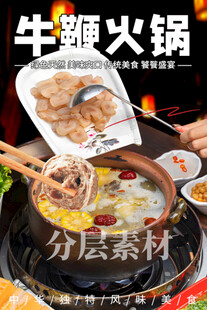 牛鞭火锅