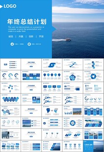 海事局中国海事工作总结PPT