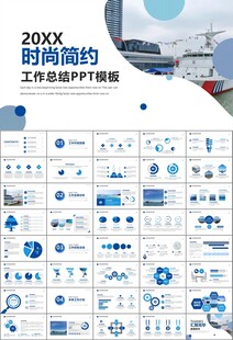 海事局中国海事工作总结PPT