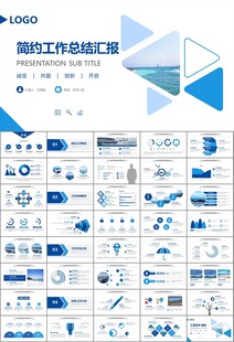 海事局中国海事工作总结PPT