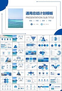 海事局中国海事工作总结PPT
