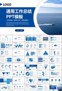 海事局中国海事工作总结PPT