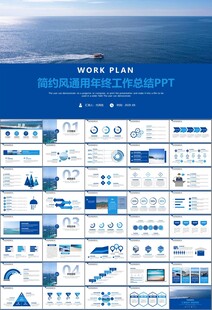 海事局中国海事工作总结PPT