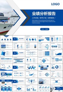 海事局中国海事工作总结PPT