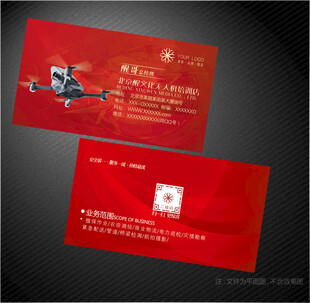 无人机培训名片