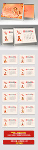 马年台历图片