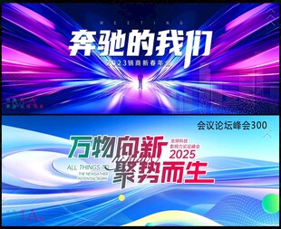 科技会议