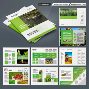 农业宣传册