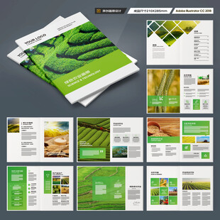 农产品宣传册