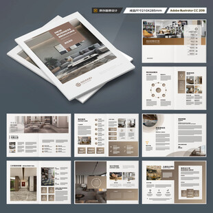 装饰公司宣传册