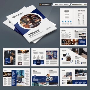 简约律师事务所画册