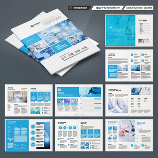 蓝色医疗画册