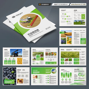 农业科技画册