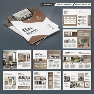 装饰公司画册