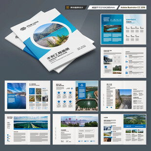大坝宣传册 