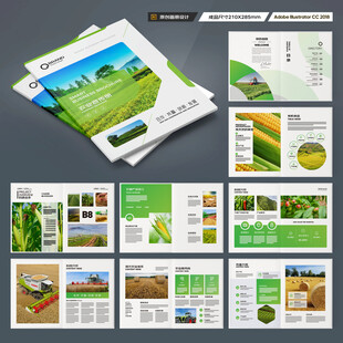 农业宣传册