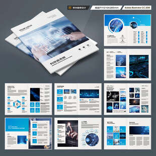 高科技画册