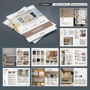 品牌家具画册