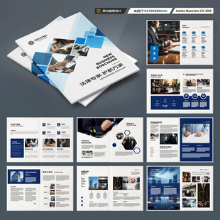 律师事务所画册