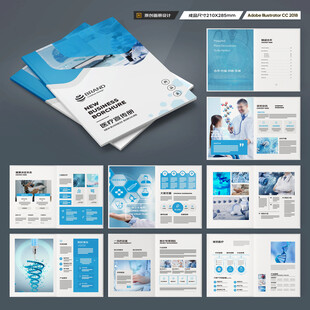 医院画册