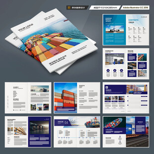 外贸宣传册