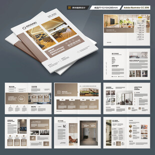 装饰公司宣传册